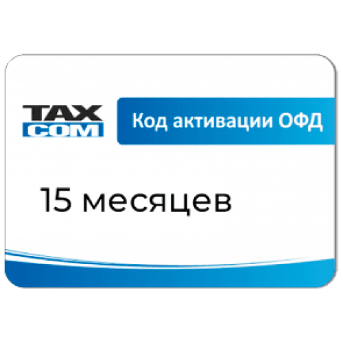 Код активации Промо тарифа 15 (ТАКСКОМ ОФД) купить в Ессентуках